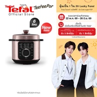 [ลุ้น ตี๋ตี๋ป๋อ Lucky Fans] Tefal หม้ออัดแรงดันไฟฟ้า Tefal Efficook ขนาด 6 ลิตร รุ่น CY2116T0