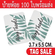 Thank You Hanging Tag Pvc Coated On Matte Art Paper Card Thickness 350g. Very Premium Work Scroll Th