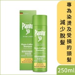 Plantur 39植物與咖啡因洗髮露(染燙及受損頭髮) 250毫升