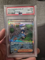 PSA 10 水蓮的照顧 Lana's Aid SAR JPN sv5a 093/066 寶可夢 PTCG