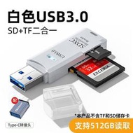 讀卡機多合一USB讀卡器3.0高速SDTF卡多合一手機電腦車用相機typec卡轉換器TF卡讀卡器支持電腦手機內存卡  露