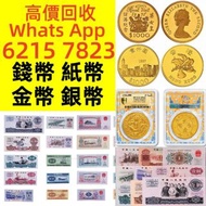 全港實體門市 免費上門 鑒定估價 1976年香港龍年1000元生肖精製紀念金幣，金幣 銀幣 古幣 古錢幣 舊鈔 舊錢幣 銀元 銀圓 銀幣 銀錠 第一二三版人民幣 舊港紙 渣打銀行 有利銀行 匯豐銀行 