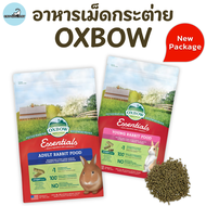 CatHoliday อาหารเม็ด Oxbow Essentials สำหรับกระต่าย ชินชิลล่า Rabbit Food Chinchilla