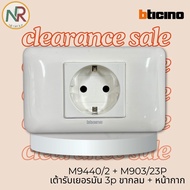 [SET] Bticino เต้ารับเยอรมัน ขากลม+หน้ากาก M9440/2 + M903/23P (Magic)