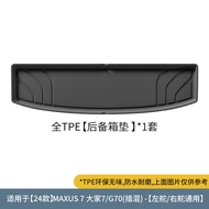 พรมปูท้ายรถยนต์วัสดุ TPETPR แบบสากลสำหรับรถยนต์ 24 รุ่น MAXUS 7/G70/ 9/G90 พรมปูท้ายรถยนต์ อุปกรณ์ตก