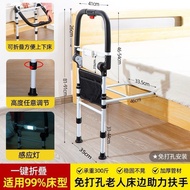 床邊助力扶手
