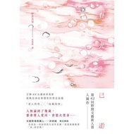 [AV女優紗倉真菜-89折](慳$15) 春光‧已逝 香港>原價$140