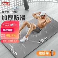 李宁瑜伽垫男士健身垫子加厚加宽跳绳隔音减震仰卧起坐防滑女士运动训练舞蹈瑜伽毯子锻炼室内专用地垫