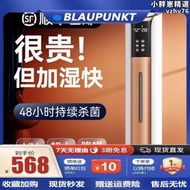 【快速出貨】德國藍寶加濕器家用靜音孕婦嬰兒空氣臥室香薰落地式大容量空調加