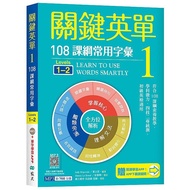 < Dodo Bird > Key English Single 1: 108 Course Outline Commonly Used Vocabulary [Levels 1-2] (Additi