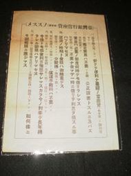 0【臺灣日治時期】臺灣銀行當座貸〈根手貸〉〈7-5〉