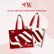 Lawyer Store | [S457-SLW-3] กระเป๋า LAWYER STORE NEW Collection สีทูโทน กระเป๋าลามิเนตอย่างดี เรียบง