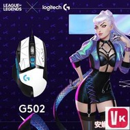 【VIKI-品質保障】LOGITECH 羅技 G502 KDA HERO LIGHTSPEED電競滑鼠 LOL 聯名款【