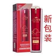 Jiao Chan Yage Sunscreen Cream Double Isolation Sunscreen Lotion Upgraded Whitening Facial Sunscreen