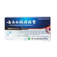 Yunnan Baiyao Hemorrhoidal Ointment 1 to 2 boxes 云南白药痔疮膏 (1.5g X 6 Tubes)