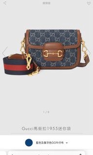 GUCCI 馬鞍包1955/牛仔系列 （詐騙不要來吵我）