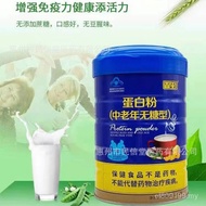 Bone Marrow Wholesale Whey Pueraria Root Powder Xinxi Soybean One Piece Daigou Colostrum Protein Yak