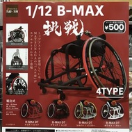 全新 正版 日版 1/12 B-Max 運動輪椅 全4種 扭蛋 現貨 輪椅籃球