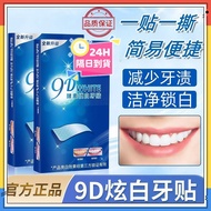Teeth Whitening Stickers Beauty 9D Dazzling 9D Quick-Effect Toothpaste Fresh Breath Cleaning Handy T
