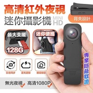 【U-ta】高清1080P夜視微型攝影機-黑色