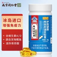 Ready Stock Yilujian Cod Liver Oil Soft Capsules Containing DHA Vitamin A Vitamin D Enhance Immunity