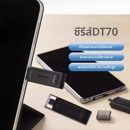 Kingston | ไดรฟ์ USB ความจุใหญ่ Dual Interface Type C