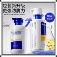 EHD anti-hair loss and hair growth shampoo~EHD anti-scratch for cleaning hair, hair loss, and hair g