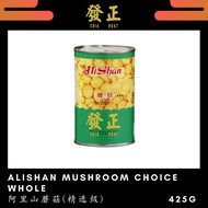 【2 UNIT】 AliShan Whole Mushroom 阿里山蘑菇 425g