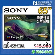 SONY 65” 電視 陳列 X85L 4K Smart 65吋 TV KD-65X85L KD-65X85L 65X85L