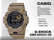 國隆 手錶專賣店 卡西歐 GBD-800UC-5D CASIO G-SHOCK 戶外風 棕褐色 防水200米 全新品