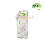 nac nac 草本舒緩精筆9ml #真馨坊 - 麗嬰房 蚊蟲咬/紅腫/搔癢不適/驅蚊防蚊液/舒緩露