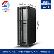 2Rice42U Network Cabinet19Inch Deepened Floor Server Cabinet Switch Communication Monitoring Equipme