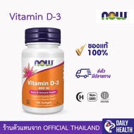 Now Foods Vitamin D3 400IU 180 Softgels D 3 400IU