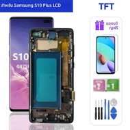 LCD คุณภาพสูงสําหรับ Samsung Galaxy S10 Plus LCD Touch Screen Digitizer Assembly สําหรับ Samsung S10