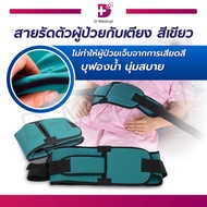 Patient Harness With Bed Green Cotton Material With Soft Foam Padding Belt /D-MEDICAL