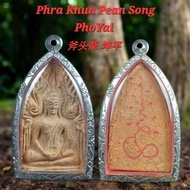 Phra Khun Pean Song PhoYai 斧头帮坤平 Khun pean khun paen khun phean khun phaen 坤平佛 坤平将军 wat palelai pend