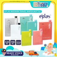 EPLAS Modern Travel Water Bottle (520/700ml)