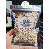 Lefuherbs Cooked Barley Beige Cooked Barley mix Raw Barley