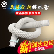Ready Stock Panasonic Washing Machine Drain Pipe Outlet Pipe Sewer Pipe Soft Original Factory Automatic Pulsator Drum Brand New Genuine Accessories