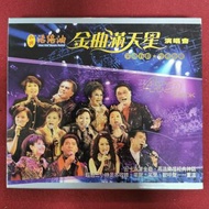 95％new和興活絡油金曲滿天星演唱會 卡拉OK 4VCD (共四隻)  金曲齊唱經典50多首金曲超過三小時足本收錄  陳浩德 方伊琪 譚炳文 李香琴 森森 斑斑 葉振棠 陳秀雯 李龍基 呂珊 朱咪咪