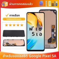6.34 สําหรับ Google Pixel 5A ทดสอบสําหรับ Google Pixel 5a 5G G1F8F G4S1M จอแสดงผล LCD Touch Screen D