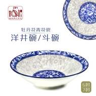 斗笠碗 陶瓷碗 湯碗 碗公 青花瓷 飯碗 麵碗 瓷碗 大碗公 陶瓷碗公 乾麵碗 湯麵碗 陶瓷 餐具
