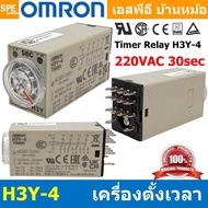 [ 1 ชิ้น ] OMR-H3Y-4 ไทม์เมอร์ 14ขา รุ่น H3Y-4 Omron Timer Relay H3Y 14PIN โอมรอน 12VDC 24VDC 220VAC