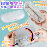 半透明磨砂PVC眼鏡盒/便攜磁扣眼鏡盒太陽眼鏡盒 (1個)