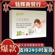 Ear Stickers 10 Stickers/Box Quick Shipping Large Quantity Consult Customer Service Discount 1.1