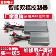 Electric Battery Car Controller 48V72V80V60V 500W81a Three-Wheeled Bird Aupai Fujida Bond