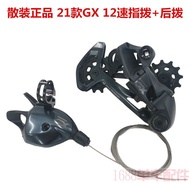 เครื่องเปลี่ยนเกียร์จักรยาน SRAM GX Eagle 12-Speed ชุดเปลี่ยนเกียร์สำหรับจักรยานเสือภูเขา เปลือกเกีย