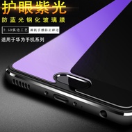 Huawei Honor 9X / Honor 9X Pro / Honor 8X Full Anti Blue Light Ray Tempered Glass Screen Protector