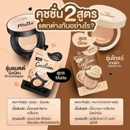 CHY Hoyeon Cushion (Box Of 1 Box 5 Sachets) Chula Matte Formula And Gold