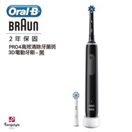 【Oral-B】3D電動牙刷PRO4黑 贈 一年份刷頭 _廠商直送